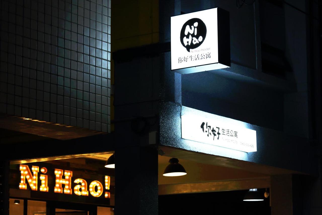 您好生活公寓 - Ninhao Hostel 花莲市 外观 照片